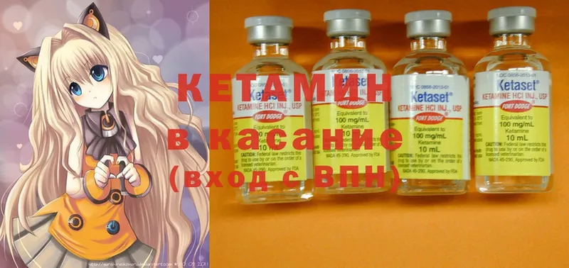 Кетамин ketamine Верея